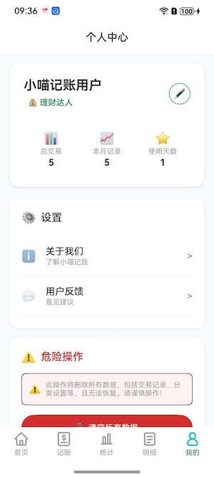 个人中心